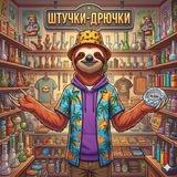 🔞ɯᴛучᴋи-дᴩючᴋи🔞