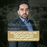 فیزیکستان آراسته