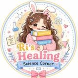 Ri's Healing Science Corner