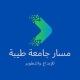 مسار جامعة طيبة
