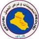 وظائف أبن العراق || Jobs of Ibn Iraq