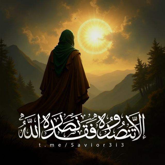 إِلَّا تَنصُرُوهُ فَقَدْ نَصَرَهُ اللَّهُ