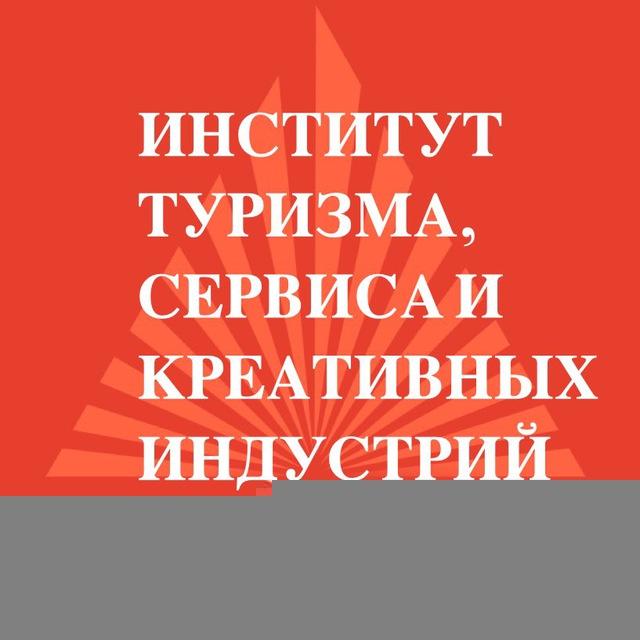 ПиП🧭Поступай и путешествуй💥 (поступление на туризм, сервис и гостиничное дело)