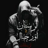 Lorestan_orjinal