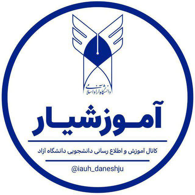 آموزشیار