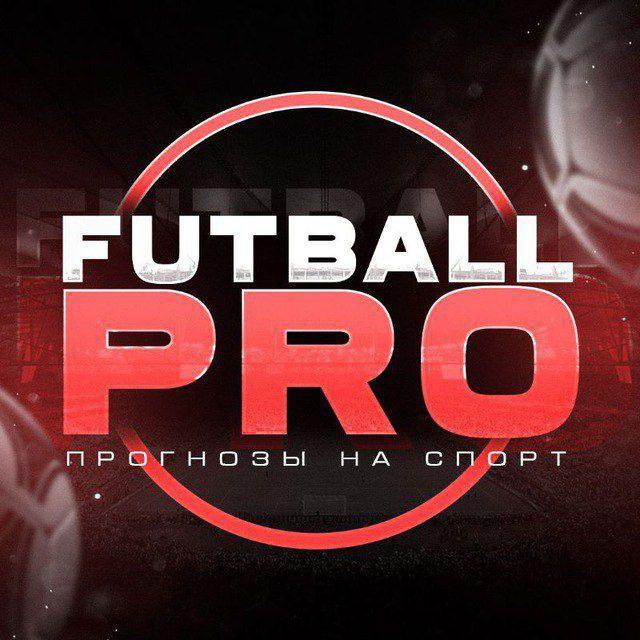 Чат Futball Pro
