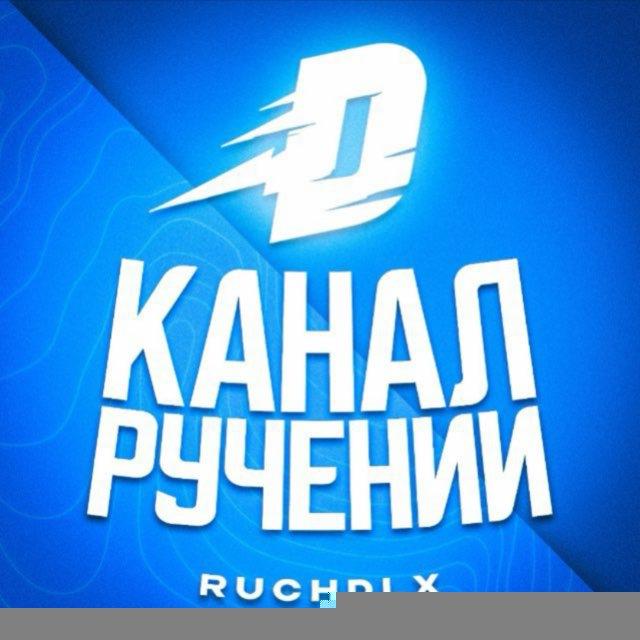 Ручения от: @delya