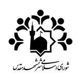 مشهدالرضا(ع) جهان شهر برکت و کرامت