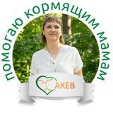 Молочный доктор🤱- всё о кормлении детей