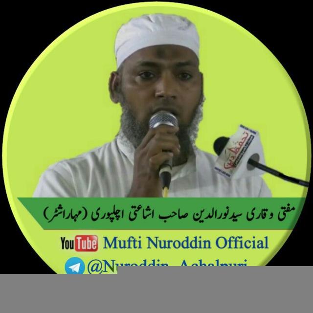 Mufti Sayyad Nuroddin Official