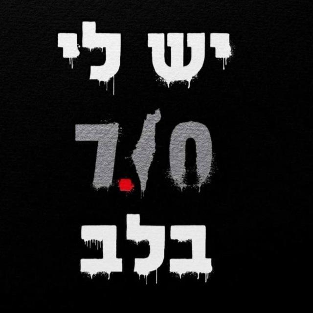 פרשנות ישראל