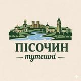 Пісочин Люботин Дергачі Тутешні
