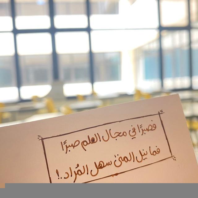مسار القرآن وعلومه🪴