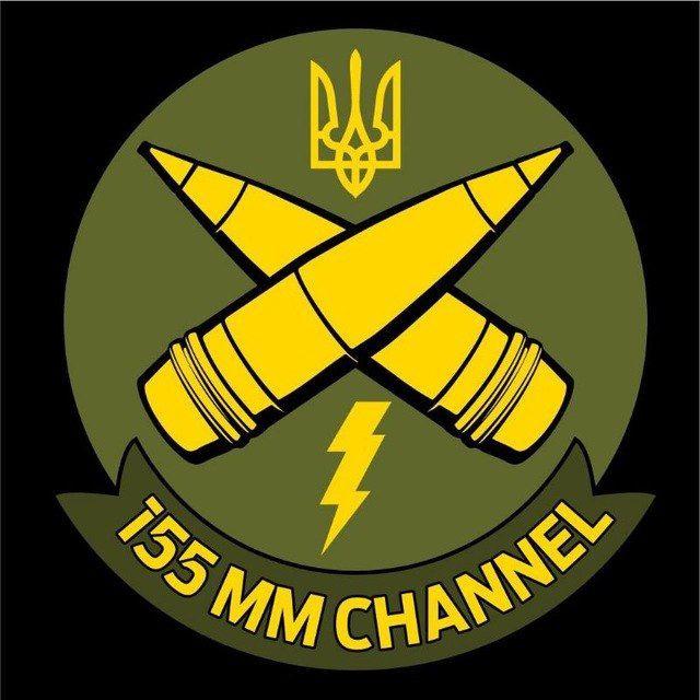 155mm Channel