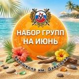 Автошкола им. Давыдова | Луганск