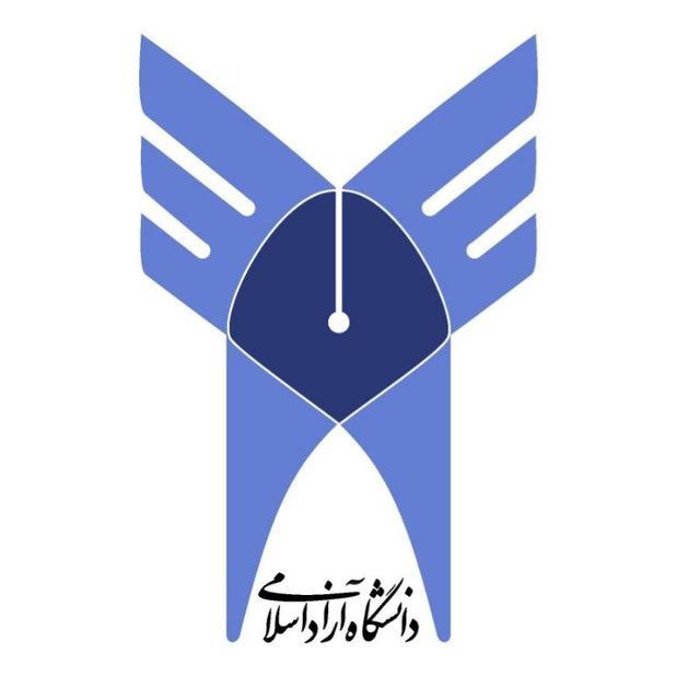 اطلاع رسانی جامع دانشگاه آزاد