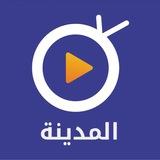 تلفزيون المدينة - فلسطين
