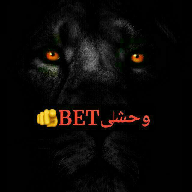 وحشی بت ☠