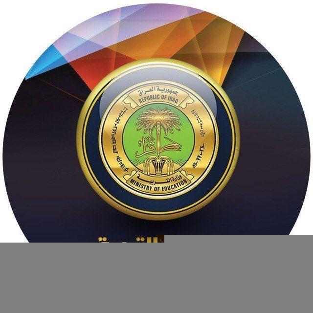 اخبار وزارة التربية والتعليم
