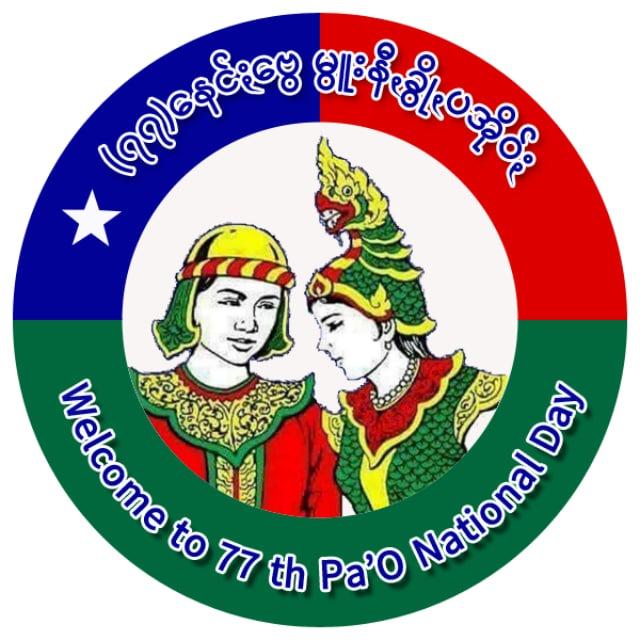 Pa'O Music-ပအိုဝ်ႏငေါဝ်းသချင်ꩻပေါင်ꩻစွုမ်ႏ