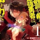 The Hero Who Seeks Revenge Shall Exterminate with Darkness | Fukushuu wo Koinegau Saikyou Manga