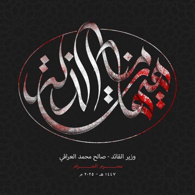" آتُبّـآعَ ألمُصِـلَحً وِالَأصِـلَحً "