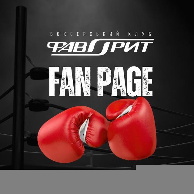 Favorit boxing🥊