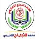 معهد النجاح التعليمي