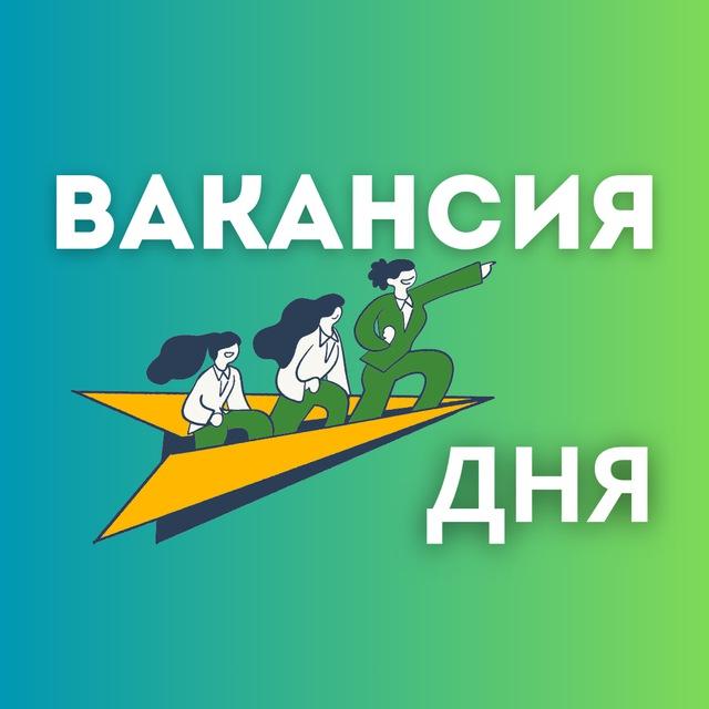Вакансии | Работа удалённо