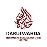 DARULWAHDA