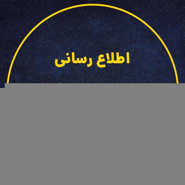 اطلاع رسانی مکانیک