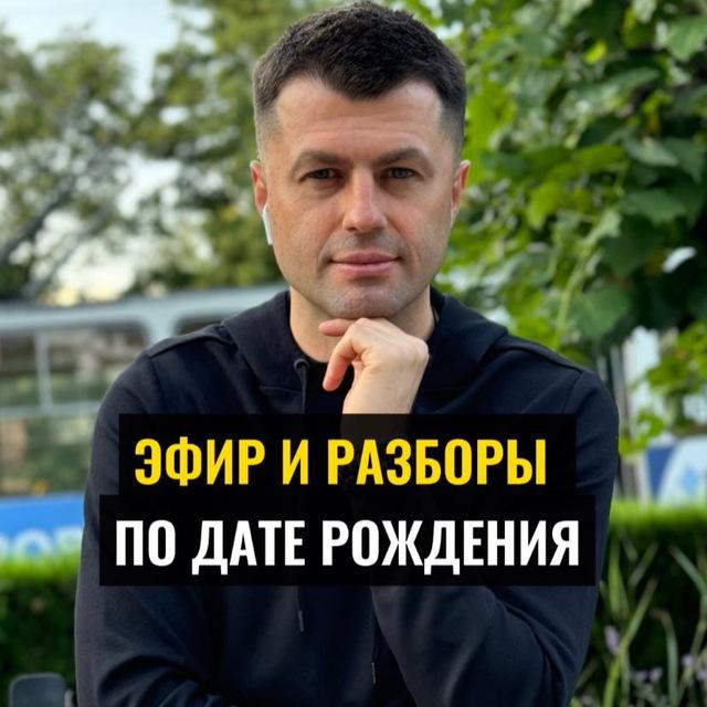 ЧАТ - разборы по дате рождения