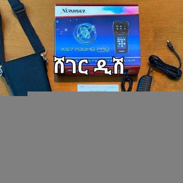ሸገር ዲሽ Software