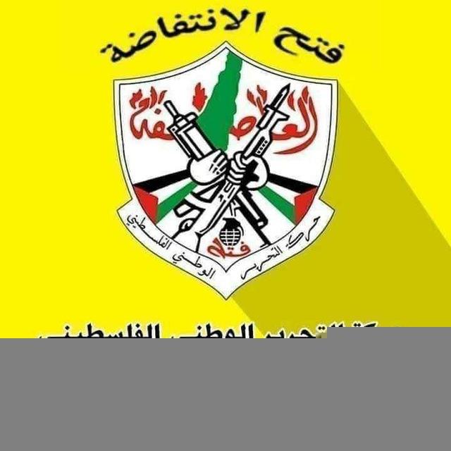 قوات العاصفة الجناح العسكري لحركة فتح الانتفاضة