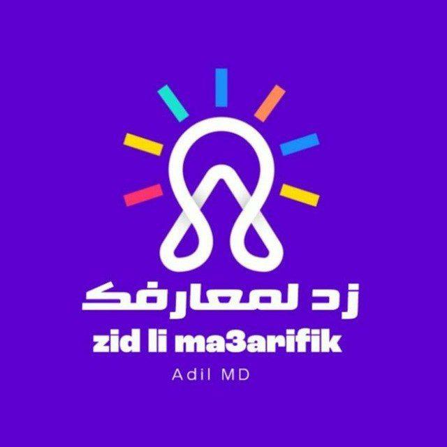 كورسات بالعربي زد لمعارفك