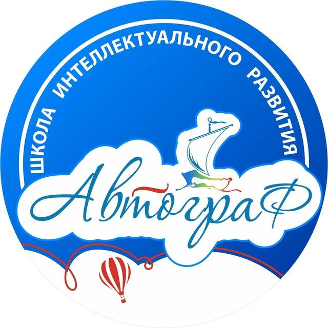 Учебный центр «Автограф»