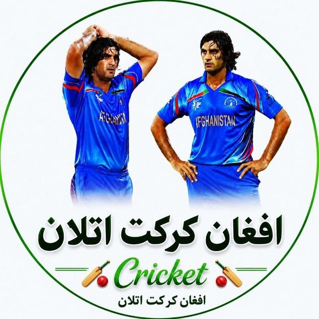 افغان ڪرڪټ اتلان(A.C.A)