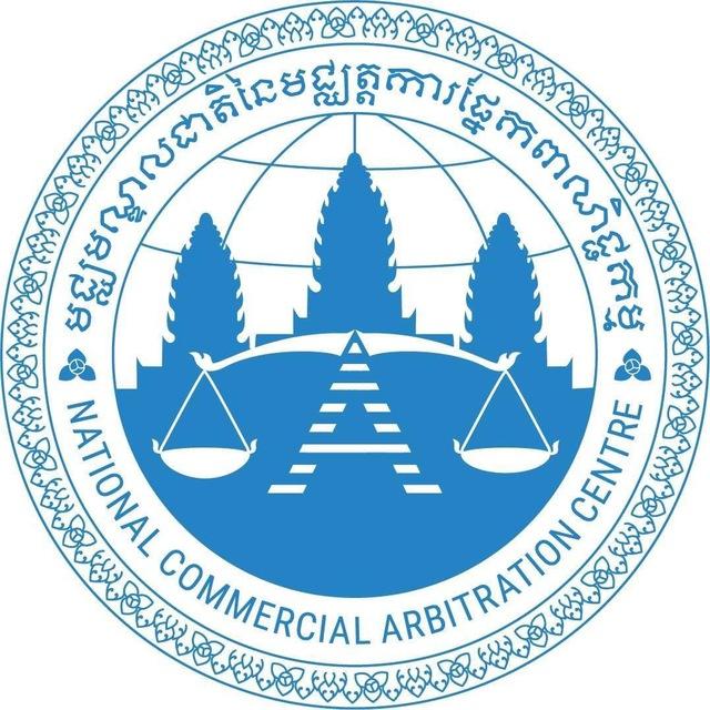 National Commercial Arbitration Centre (NCAC)