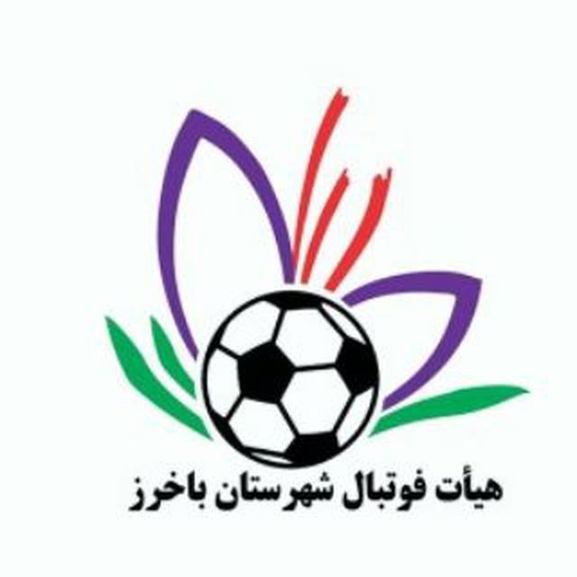 هیئت فوتبال شهرستان باخرز