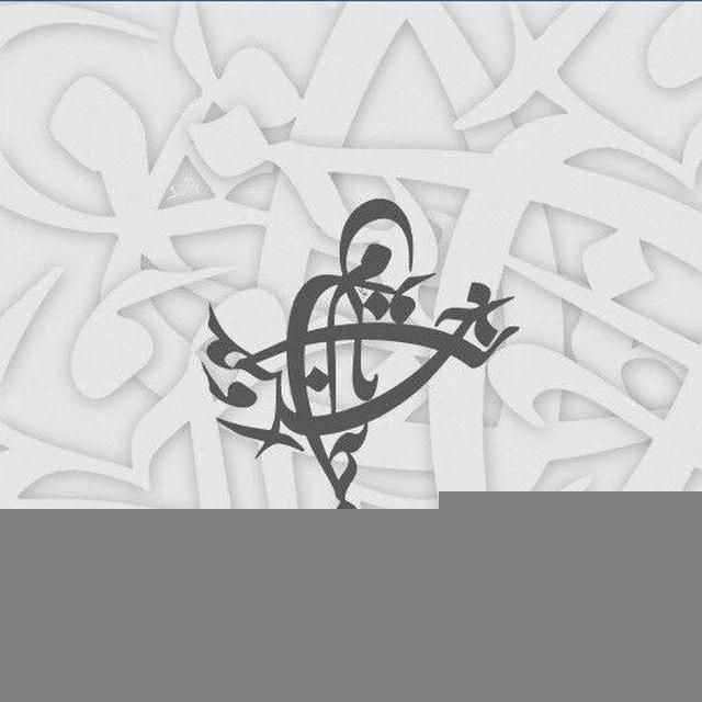 خرد | Wisdom