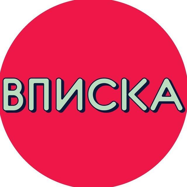 Вписки Мелитополе Вписка Мелитополь Знакомства Отдых Чат Украина Знайомства Україна Мелітополь