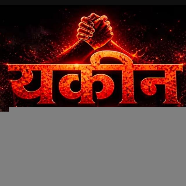 Yakeen Neet 2027 Hindi medium