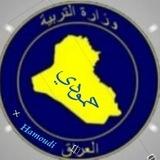 اخبار تربية وجامعات العراق