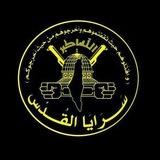 أحفاد سرايا القدس