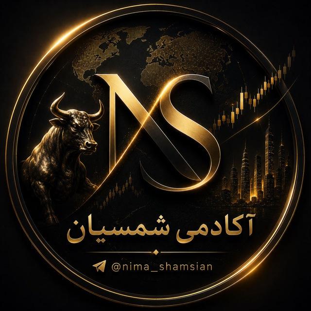 آکادمی شمسیان_فارکس،کریپتو👑💵
