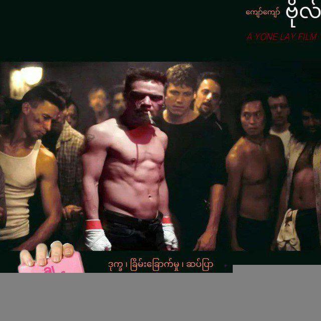 Burmese Meme Pack 💀