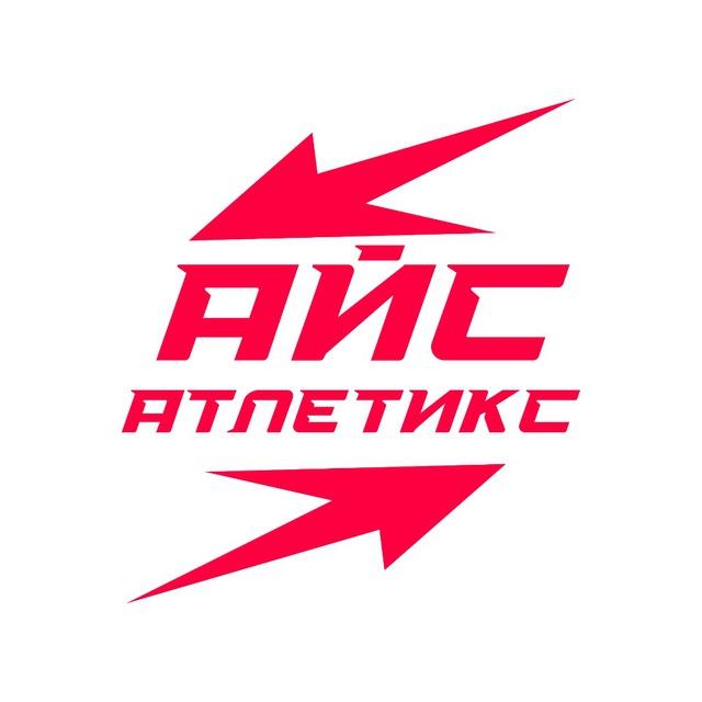 Арена Айс Атлетикс