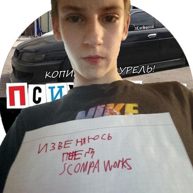 scompa works