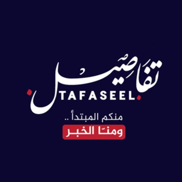 تفاصيل برس
