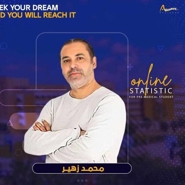 محمد زهير احصاء إعداد طب 2005